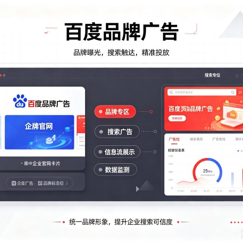 绿园百度品牌广告